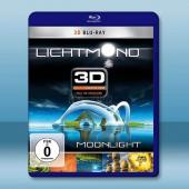月光 Lichtmond (2010)2D+3D演示碟 ...