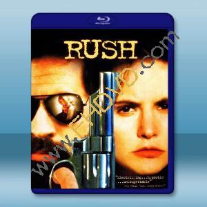  毒海情迷 Rush(1991)藍光25G