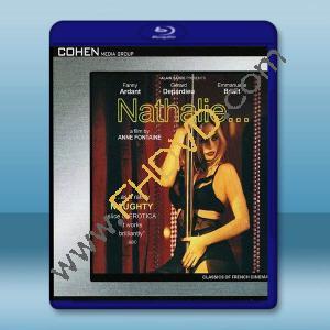  娜塔麗/慾火焚身 Nathalie...(2003)藍光25G