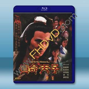  真命天子 (1986)藍光25G 2碟