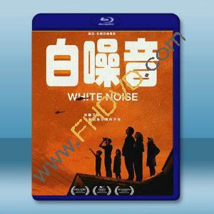  白噪音 White Noise (2022)藍光25G