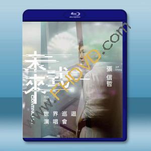  張信哲 未來式 世界巡回演唱會2019（2023）藍光25G 2碟