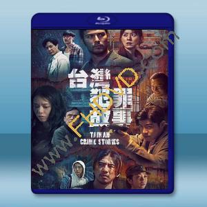  台灣犯罪故事 (2023)藍光25G 2碟