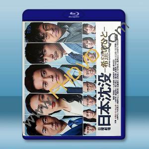  日本沉没：希望之人(2021)【TV全集+番外篇+特別篇+電影版】藍光25G 3碟L