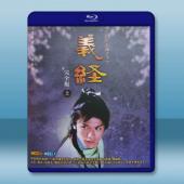大河劇 義經 上 (2005)藍光25G 3碟W