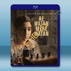 我親愛的祖國 Ae Watan Mere Watan(2024)藍光25G		 