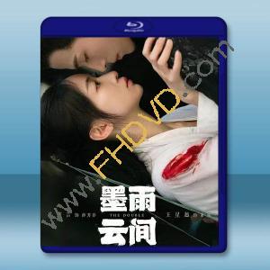 墨雨雲間 (2024)藍光25G 4碟		 