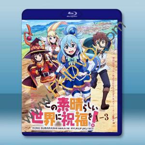 為美好的世界獻上祝福 第1-3季+爆焰篇【TV全集+OVA+電影版】（2024）藍光25G 4碟L		 