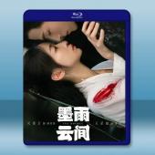 墨雨雲間 (2024)藍光25G 4碟		 