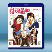 肥龍功夫精 (1979)藍光25G		 