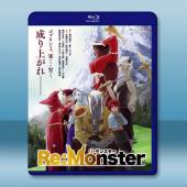 怪物轉生 Re:Monster (2024)藍光25G 2碟L		 