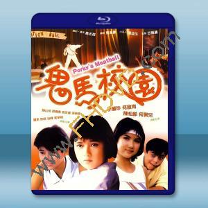 鬼馬校園 (1987)藍光25G		 