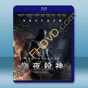 闇夜殺神/倫德爾 Rendel(2017)藍光25G		 