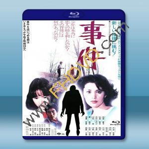 事件 (1978)藍光25G		 