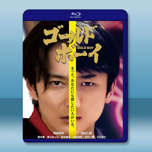 黃金少年/隱密的角落 日本版 (2023)藍光25G		 