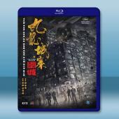 九龍城寨·圍城 (2024)藍光25G		 