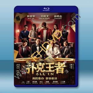 撲克王者 All In(2024)藍光25G		 