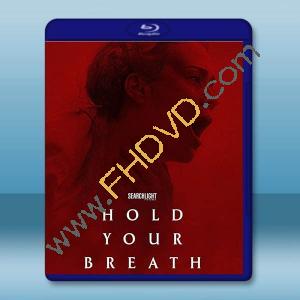 別呼吸 Hold Your Breath (2024)藍光25G		 