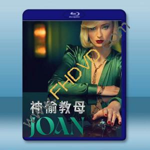 神偷教母/瓊 Joan(2024)藍光25G 2碟		 