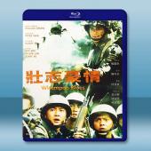 壯志豪情 (1989)藍光25G		 