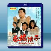 香城浪子 (1982)藍光25G 2碟		 