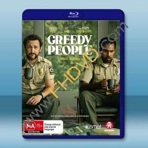 逃出搶錢鎮/貪婪的人 Greedy People(2024)藍光25G		 