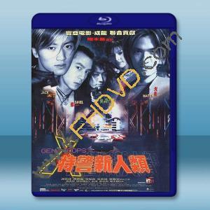 特警新人類 (1999)藍光25G		 