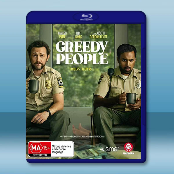 逃出搶錢鎮/貪婪的人 Greedy People(2024)藍光25G		 