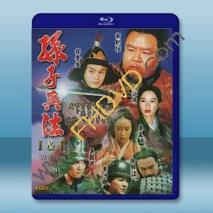 孫子兵法 (1997)藍光25G 3碟		 