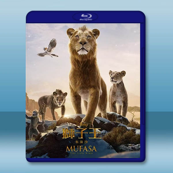 獅子王：木法沙 Mufasa: The Lion King(2024)藍光25G		 