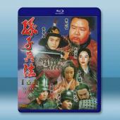 孫子兵法 (1997)藍光25G 3碟		 