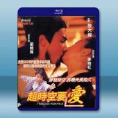 超時空要愛 (1998)藍光25G		 