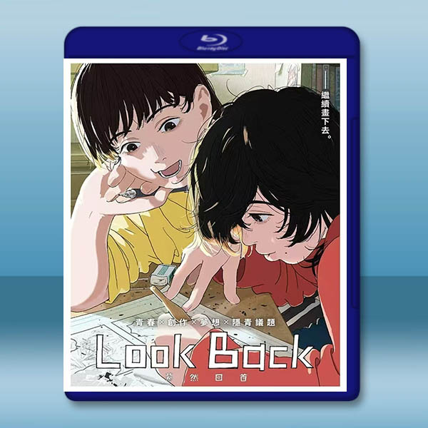 驀然回首 ルックバック (2024)藍光25G		 