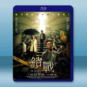 鎖戰 (2023)藍光25G