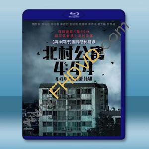 北村公寓4：44 (2024)藍光25G		 