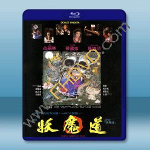 妖魔道 (1991)藍光25G		 