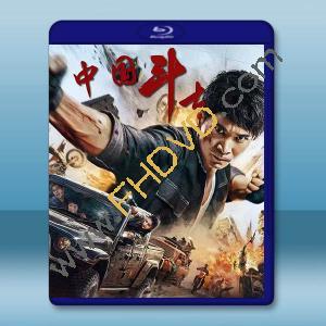 中國鬥士 (2022)藍光25G		 