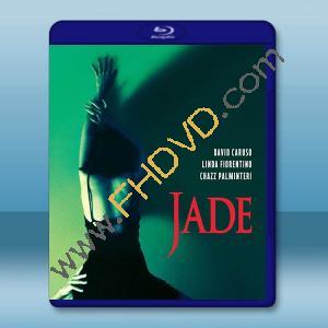 桃色陷阱/玉焰 Jade (1995)藍光25G		 