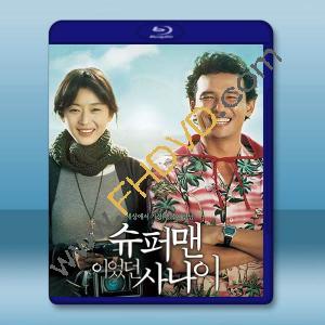 我的超人男友/曾是超人的男子 (2008)藍光25G		 