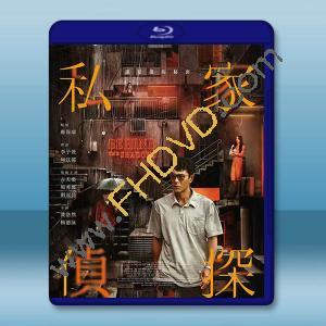 私家偵探 (2025)藍光25G		 
