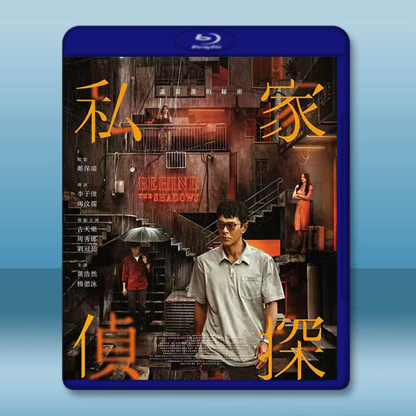 私家偵探 (2025)藍光25G		 