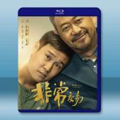 非常交易 (2025)藍光25G		 