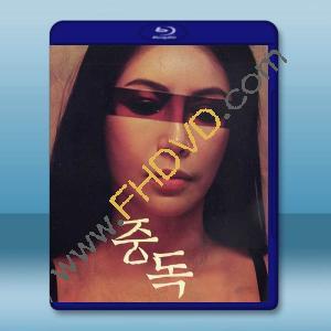 慾望成癮 (2022)藍光25G		 