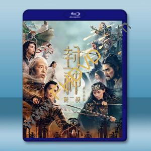 封神第二部：戰火西岐 (2025)藍光25G		 