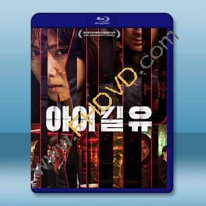 殺嬰者 I KILL U(2025)藍光25G		 