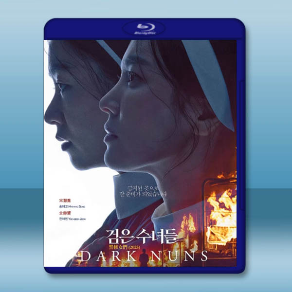 黑祭司2：暗黑修女 (2025)藍光25G		 