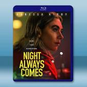 黑夜終至 The Night Always Comes(...
