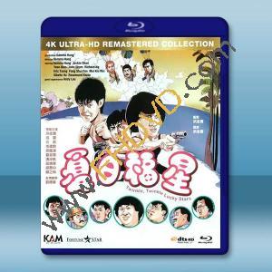 夏日福星【4K修復版】(1985)藍光25G		 