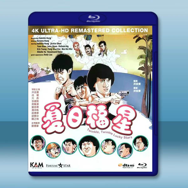 夏日福星【4K修復版】(1985)藍光25G		 