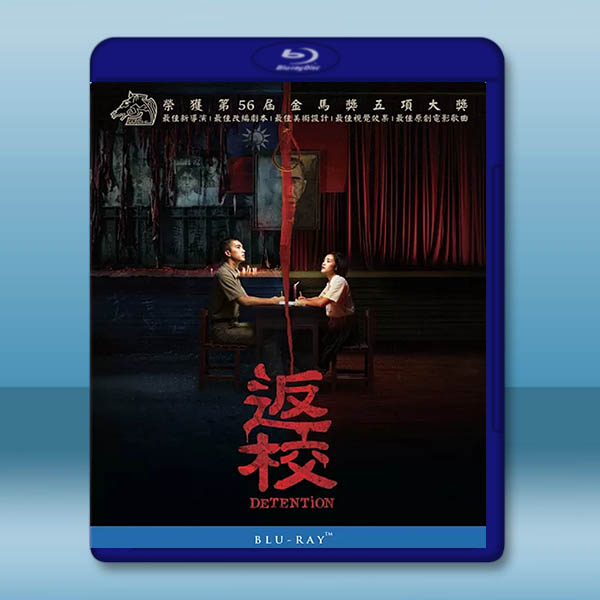 返校 (2019)藍光25G		 